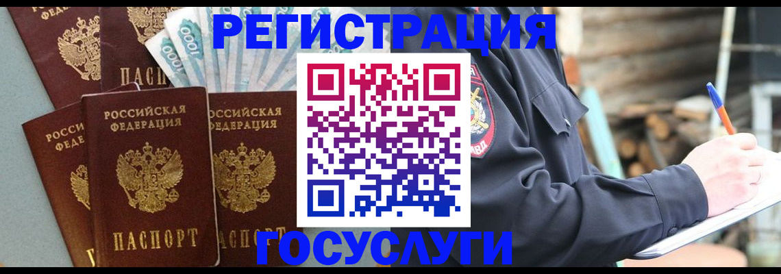 временная прописка в Талдоме