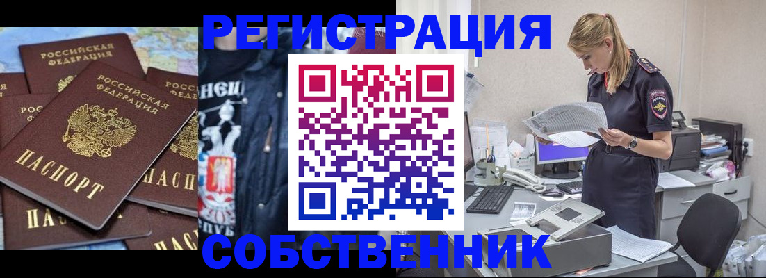 временная регистрация в Талдоме