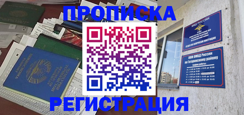 временная регистрация для школы в Талдоме