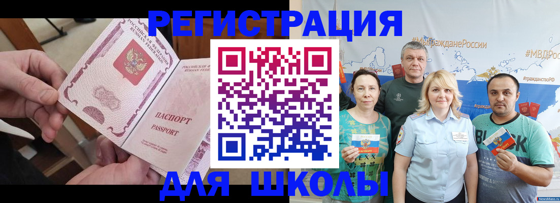 временная регистрация 2025 в Талдоме