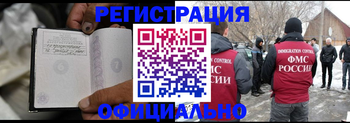 прописка для кредита в Талдоме