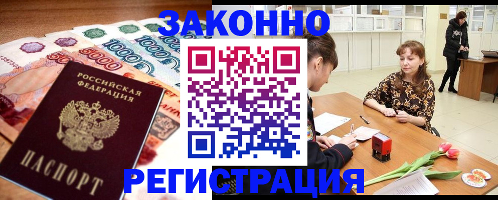 прописка в квартире в Талдоме