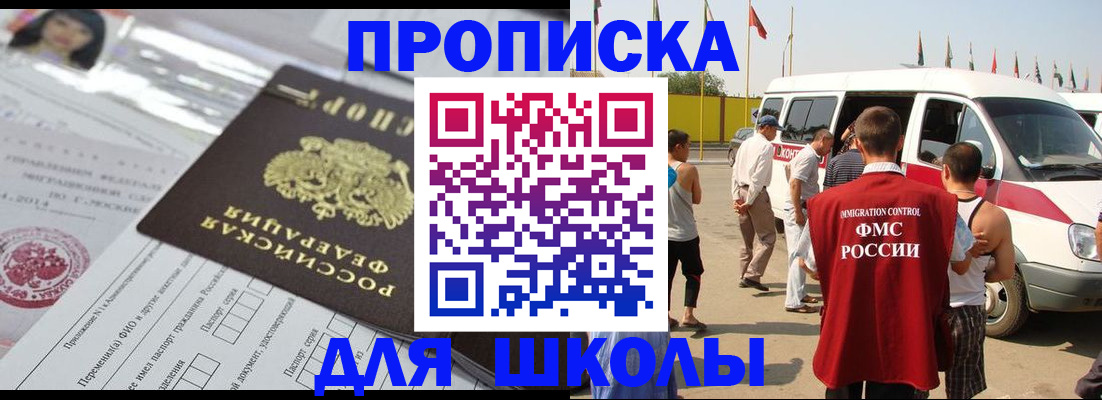 прописка поиск в Талдоме